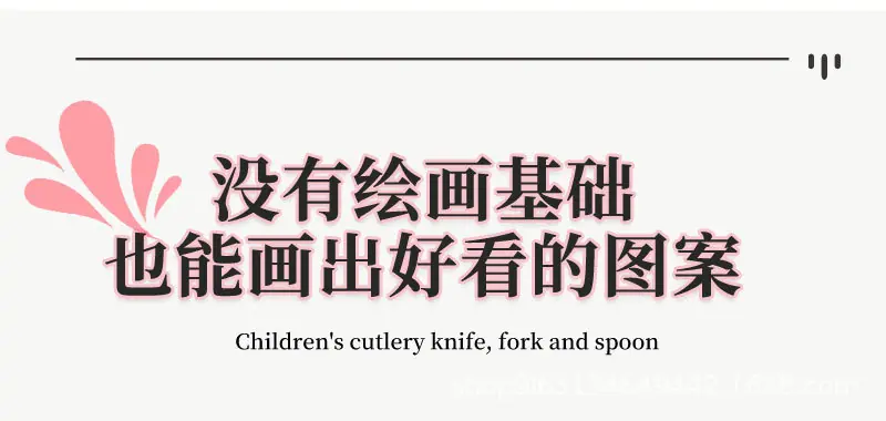 02儿童绘画尺PP_08.jpg