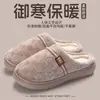 Chinelos de algodão jacquard xadrez para outono e inverno para mulheres, com sola grossa, forrados com fleece, quentes, antiderrapantes e duráveis, adequados para uso interno e disponíveis como conjunto para casais