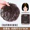 Pieza de repuesto para la parte superior de la cabeza de rollos de maíz para personas de mediana edad y mayores para cubrir el cabello blanco esponjoso aumentar la cantidad de luz natural sin costuras a través de peluca mujeres