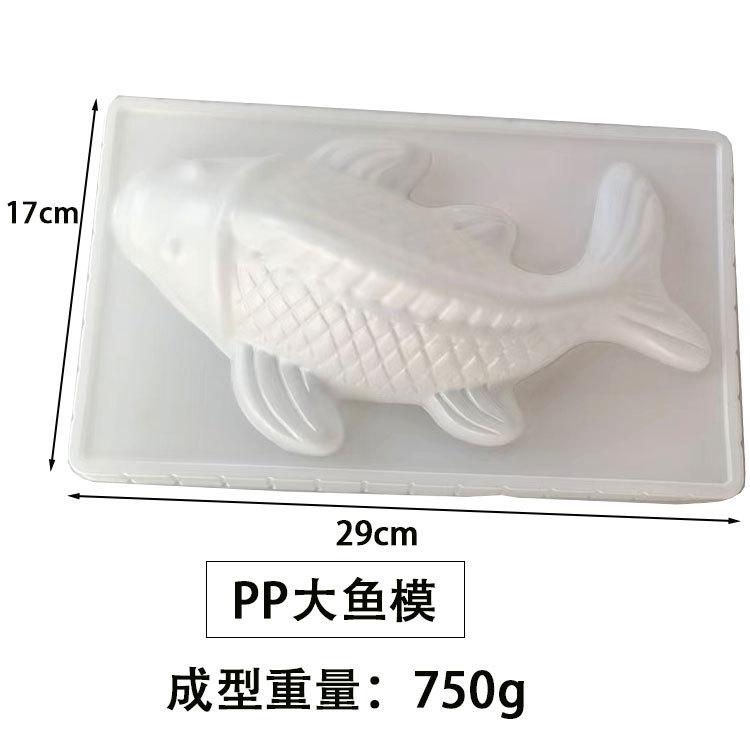 大鱼