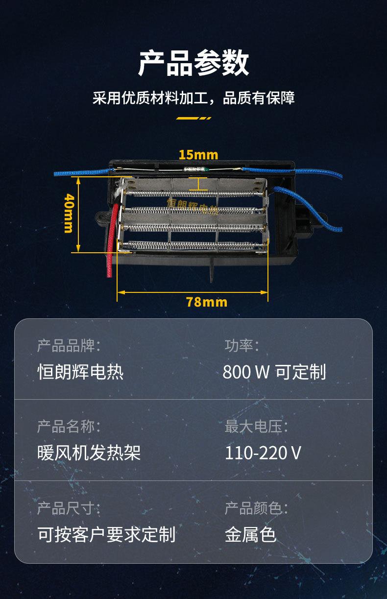 暖风机发热架详情_07.jpg
