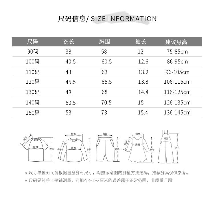 尺码3列90-140.jpg
