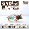 Câmera digital retro de metal de alta definição transfronteiriça, dispositivo de gravação para viagens e atividades ao ar livre, para tirar fotos e gravar vídeos, uma câmera estilosa e compacta