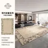 Alfombra para Sala de Estar 2026 Nuevo Gama Alta Lavable Limpiable con Paño Felpudo para Suelo de Dormitorio Estilo Simple Impermeable Resistente a Manchas Bajo Mantenimiento
