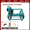 Carrete de manguera de pulverización agrícola estante de recogida de manguera de pulverización de alta presión estante de almacenamiento de pulverizador manual eléctrico anti-enredo