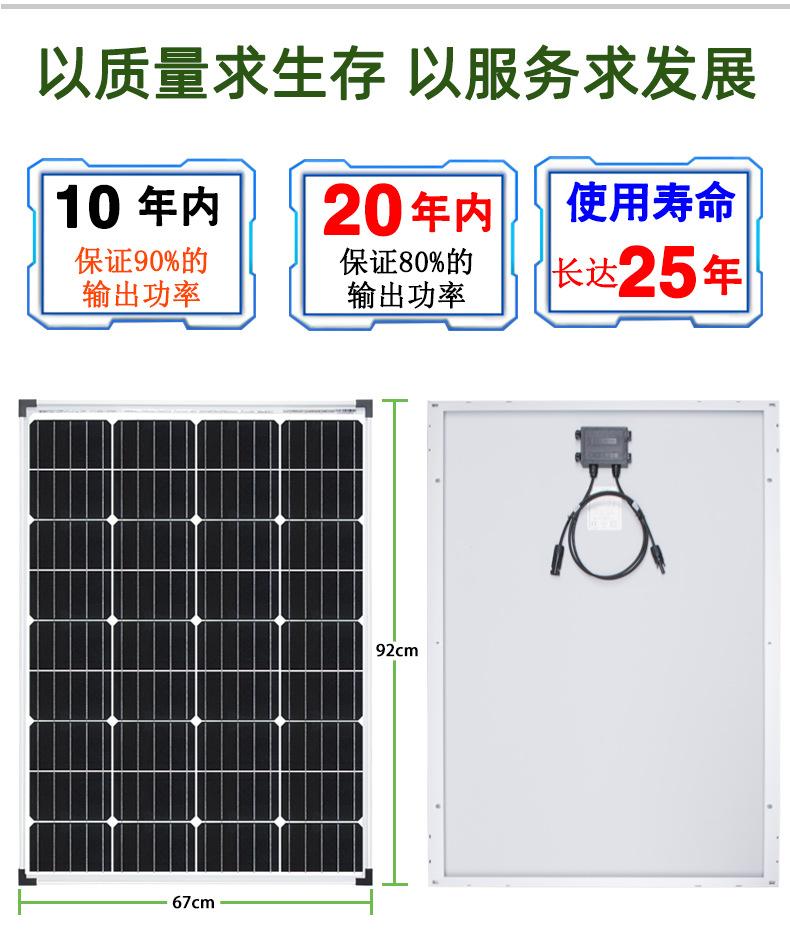 单晶太阳能板100W