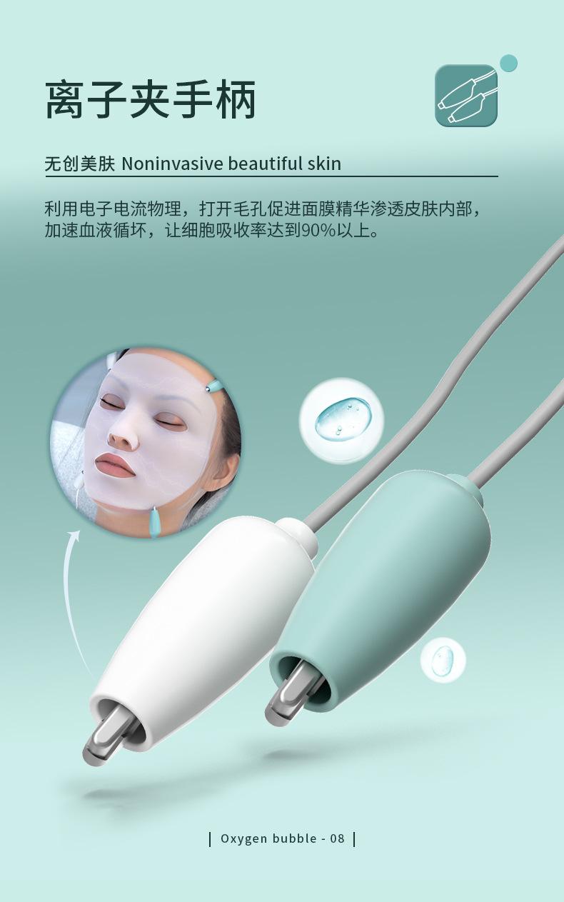 焕氧气泡皮肤综合仪-详情页-W8_11