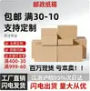 No. 1-13 Cajas Postales, Cajas de Embalaje de Logística de Comercio Electrónico Extra Resistentes, En Stock Cajas de Embalaje Espesadas para Entrega Express de Logística