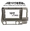 El marco es adecuado para la modificación del panel de navegación de pantalla grande Android para coche Honda CIVIC REBON, panel de DVD