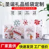 Bolsa de Regalo de Dibujos Animados Navideños Bolsa de Regalo Navideña Empaque de Regalo para Nochebuena Bolsa de Papel Kraft Blanca para Fiestas