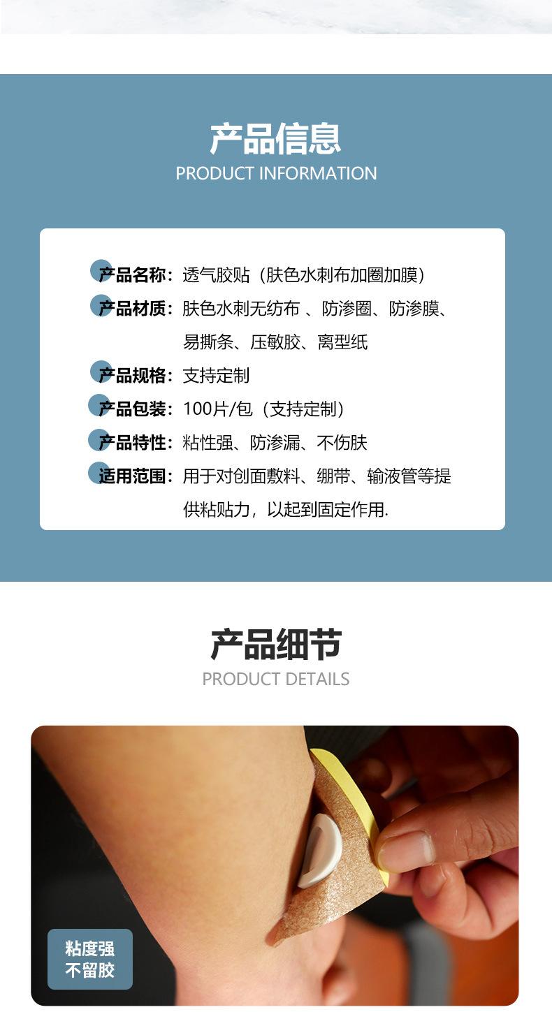 肤色水刺布加圈膜_05.jpg