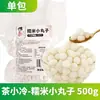 Té Frío Pequeño Temperatura Ambiente Multicolor Bolas de Taro Mezcla Tricolor Polvo de Hielo Comercial Ingrediente de Postre de Té con Leche Perlas Dedicadas Tangyuan