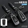 Adecuado para carcasa de llave de coche Buick yinglang viejo Junwei Junyue Yuelang bolsa de protección para llave de coche hebilla de concha de alta gama para hombre