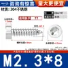 Tornillos Autorroscantes para Madera de Acero Inoxidable 304, Cabeza Cilíndrica Delgada, Cabeza de Copa Torx Interno, Cola Puntiaguda, Sujetadores, M2-M8