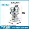Alimentador de tolva de vacío para cargador de material Tolva de material de acero inoxidable Equipo auxiliar para máquina de inyección Tolva de material de 7.5 litros 12L Venta directa del fabricante