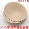 Almofada de mama oval de alta recuperação em tecido de oito furos, ultrafina, respirável, anti-expansão, copo moldado, para sutiã de ioga, ginástica, lingerie sem costura