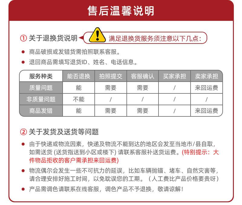 关于退货.jpg