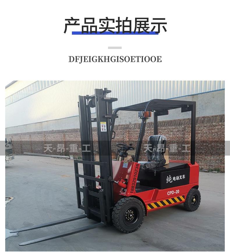 电动叉车详细参数