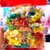 Shengfuji Doce de Sorgo Doce Macio Pacote Misto Sacola de Doces para Lanche 0,5 kg