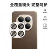 Adecuado para Redmi Note15Pro 4g Versión Internacional Película Protectora de Cámara Moldeada por Inyección 5g Película de Lente Integrada Ar+Af