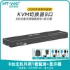 Switch KVM Maituo MT-801UK-L para rack, teclado e mouse de computador, 8 portas compartilhadas, cortador de tela VGA, 8 em 1 de saída