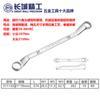 *Llave Torx de Doble Cabeza de Precisión Great Wall Llave Extensa Estilo Gafas 6/8/10//19/24/36 Herramientas para Ferretería