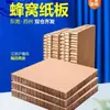Directo de fábrica DIY hecho a mano panel de cartón de panal extra duro tablero de exhibición tamaño grande anticolisión absorción de impactos anticompresión panel de panal