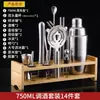 Set de Agitador para Vino, Vaso Agitador de Nivel Básico, Juego Completo de Olla de Acero Inoxidable Doméstica de Manivela, Agitador Profesional para Cócteles