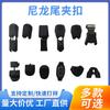 Fabricante de Dongguan Hebilla de Clip de Cola de Nailon Personalizada Hebilla de Clip de Cola de Cremallera Clip de Cabeza de Cuerda Hebilla de Cierre de Cuerda PP para Bolsa de Archivo