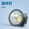 Luz de Torre LED 500W 600W Torre de Ingeniería LED 800W Foco Marino 1000W Proyector LED