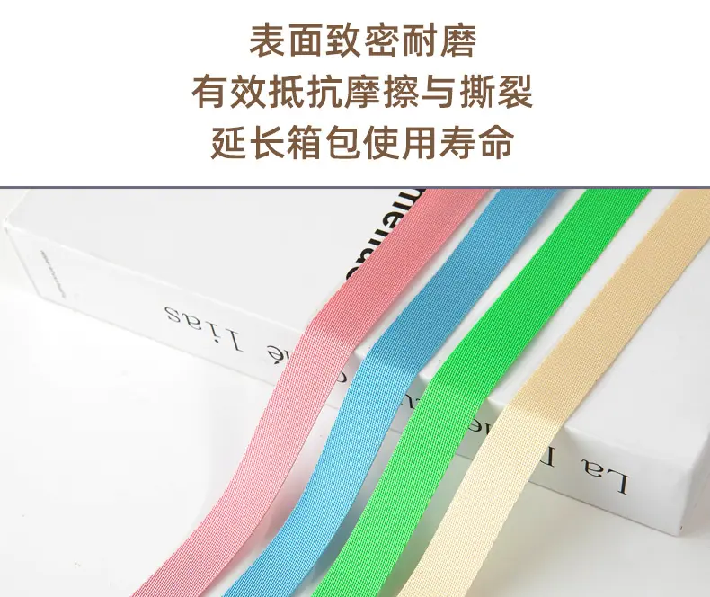 仿尼龙加密织带_06.jpg