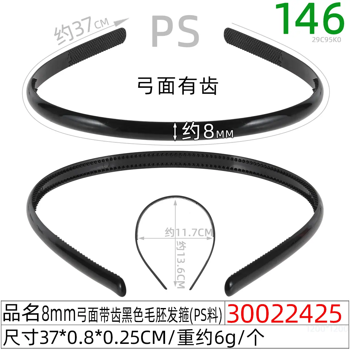 30022425#0.8弓面带齿黑色毛胚发箍(37CM)