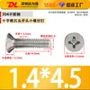 Tornillos para Máquina de Acero Inoxidable 304 de Cabeza Plana Phillips Tornillos para Máquina Km Tornillos Pequeños M3.5M4M5M6M8