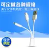 Fabricante de Cabos de Dados para Pequenos Eletrodomésticos Atacado Cabos de Carregamento USB Android Cabeça Única Múltiplas Cabeças Cabo PD Typc Grande Quantidade Excelente Preço