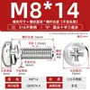 Tornillos de Tres Combinaciones de Acero Inoxidable 316 Estándar Nacional Cabeza Redonda Cabeza de Cruz Ranurada M2M2.5M3M4M5M6M8M10Mm