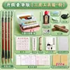 Kit de Caligrafia para Iniciantes: Pincel Caneta + Papel de Arroz + Tinta, Conjunto Completo de Ferramentas para Praticar Caligrafia, Atacado dos Quatro Tesouros do Estudo