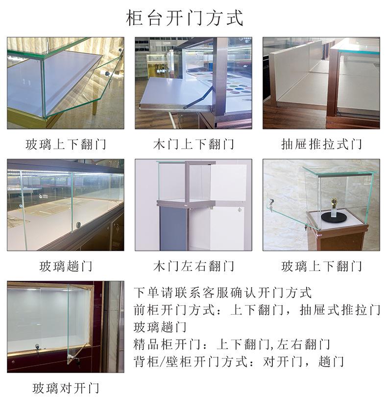 柜台开门方式.jpg
