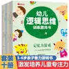 Livro Didático de Iluminação Matemática para Pré-Escola Classe Média Classe Grande Treinamento Lógico-Pensamento Livro de Exercícios de Educação Infantil Pré-Escola