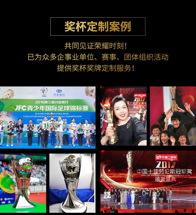 奖杯定制策划稿_17