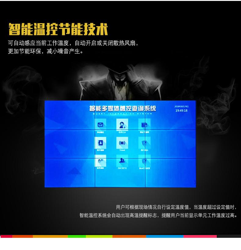 拼接屏详情页_09