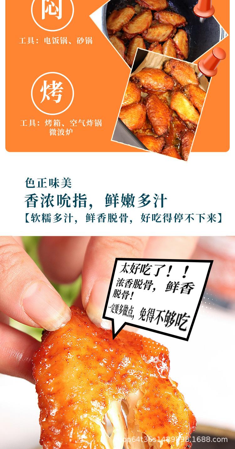 F-_天猫_奥尔良成图_袋装奥尔良_奥尔良袋装--1688详