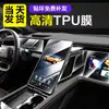 Pantalla LCD de Instrumento de Navegación de Control Central para Coche HiPhi X de Alta Altura Película Protectora de Pantalla Táctil Templada TPU Película