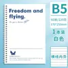 Cuaderno Espiral Colorido B5 Cuaderno de Diario Rayado Alto Valor Estético Cuaderno A5 para Estudiantes de Secundaria y Preparatoria y Preparación para el Examen de Admisión a la Universidad