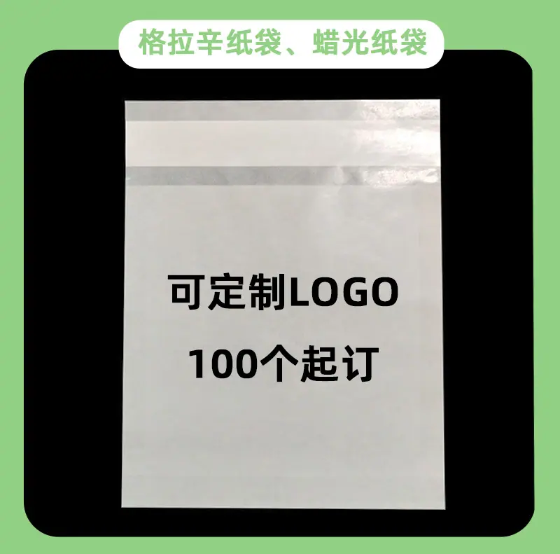 半透明蜡光纸袋数码转接器包装