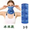 Cachecol de Seda de Gelo com Sensação Refrescante de Verão, Toalha Facial Mágica, Respirável e de Secagem Rápida, Toalha Facial para Proteção Solar em Ciclismo ao Ar Livre, Toalha Macia e Respirável à Prova de Poeira