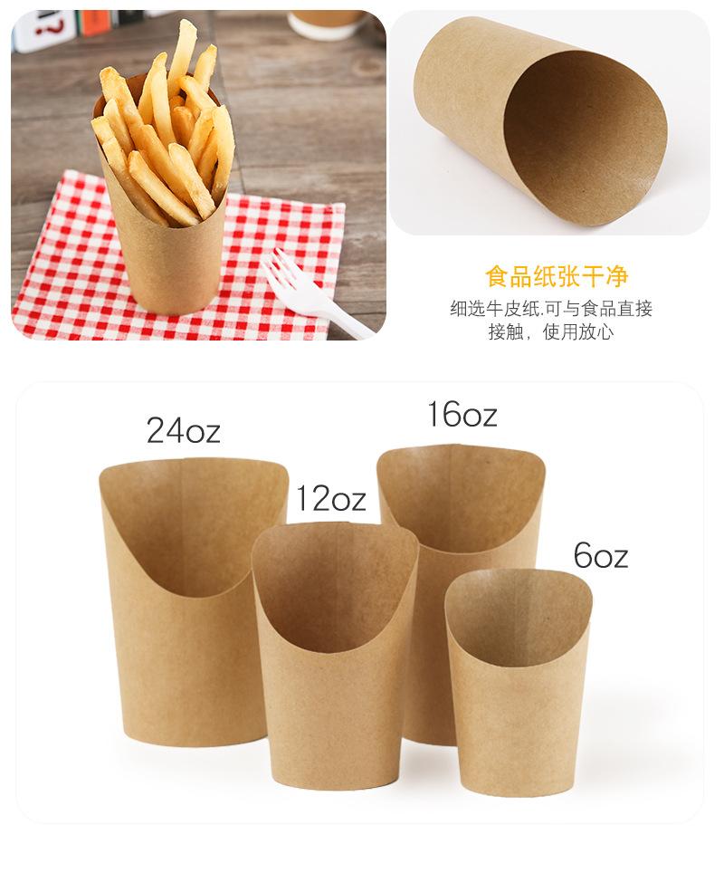 fries-cup_06.jpg