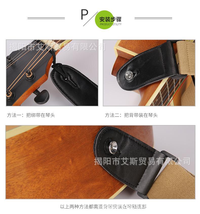 吉他背带_17.jpg