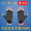 Guantes de Pesca Transpirables Antideslizantes de Nylon con Puntos y Dedos Abiertos de 13 Agujas, Guantes sin Dedos para Empaquetado de Mensajería, Guantes Delgados para Recolección de Té