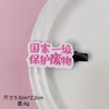 Nuevos Pasadores de Pelo con Texto Originales, Pinzas Laterales Divertidas y Lindas, Pinzas Personalizadas para Flequillo, Accesorios para el Cabello de un Dólar de Puesto Callejero