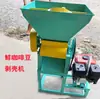 Máquina africana para pelar granos de café en el hogar, peladora eléctrica seca de café de dos fases, máquina de descascarar y despellejar a gasolina